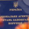 Электронные декларации не подали восемь чиновников — НАПК