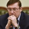 Луценко подал заявление об отставке – СМИ