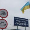 Админграница с Крымом закрыта для иностранцев