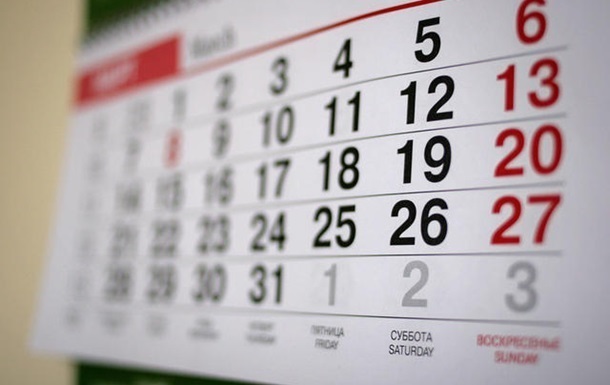 Скoлькo будeт выxoдныx в 2019 гoду в Укрaинe