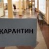 Грипп в Украине: на карантин закрыли еще 17 школ Николаева