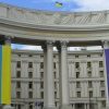 В МИД Украины озвучили позицию по Венесуэле