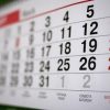 Украинцы узнали, сколько будут отдыхать в 2019 году