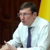 ГБР открыло дело на Луценко — адвокат
