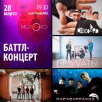 Лучшие независимые исполнители Москвы сразятся за голоса зрителей в эпичном музыкальном баттле