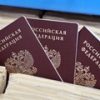 Тестируют Зеленского. Мир о паспортах для «ЛДНР»