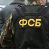 ФСБ заявила о задержании украинца на админгранице с Крымом
