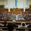Парубий созывает внеочередное заседание Рады