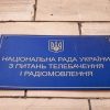 Нацсовет просит права лишать телеканалы лицензии
