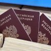 Паспорта РФ в ОРДЛО: заявки подали 20 тысяч людей