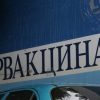 Экс-гендиректору Укрвакцины объявили подозрение