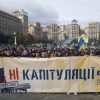 В Киеве проходит вече против «капитуляции»