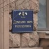 Суд обязал ГБР допросить Трубу и Портнова — адвокат Порошенко