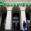 Минфин пояснил передачу акций ПриватБанка Кабмину