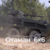 Украинский БТР прошел испытания на бездорожье