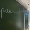 У Зеленского подготовили учителям онлайн-курсы
