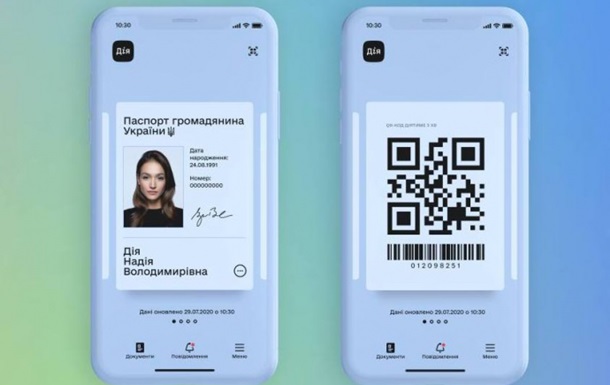 Украинцев будут идентифицировать по штрих-коду