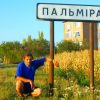 Путешественник прошел пешком всю Украину