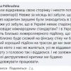 Пидгрушная ответила на критику в адрес сборной Украины