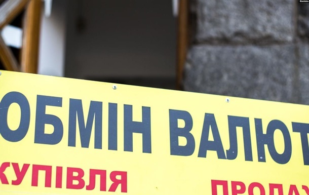 Каким будет курс гривны в 2021 году