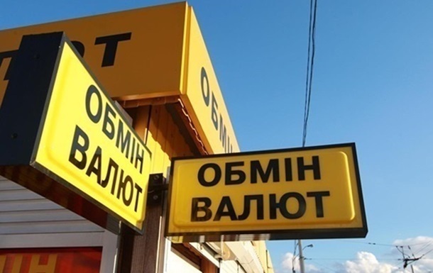 Курс доллара и евро в Украине на 13 января 2021