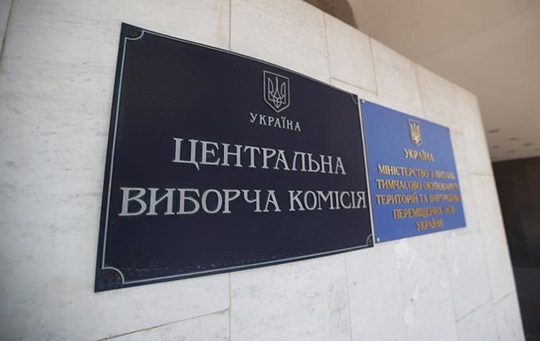 ЦИК зарегистрировала пять кандидатов на промежуточных выборах в ВР