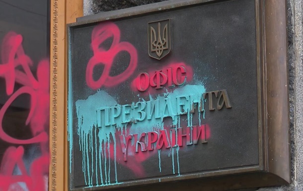 Погром на Банковой: в ОП назвали сумму ущерба