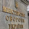 В Минобороны назвали сроки появления военной миссии ЕС в Украине