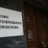 На Николаевщине прокурор погорел на взятке
