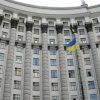 Кабмин определил цели Украины по энергоэффективности