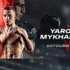 Украинец Михалушко выйдет в ринг против Гирассы