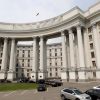 Украина определит свою позицию по «Минску» дополнительно — МИД